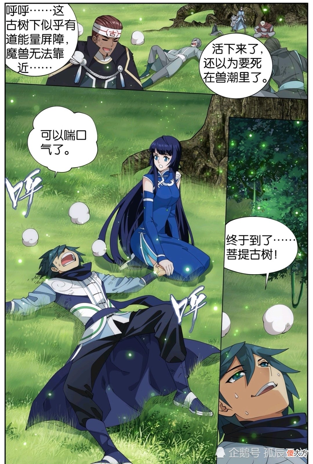 【游戏迷】斗破苍穹：兽潮来袭，萧炎等人突破重围，得见菩提古树！