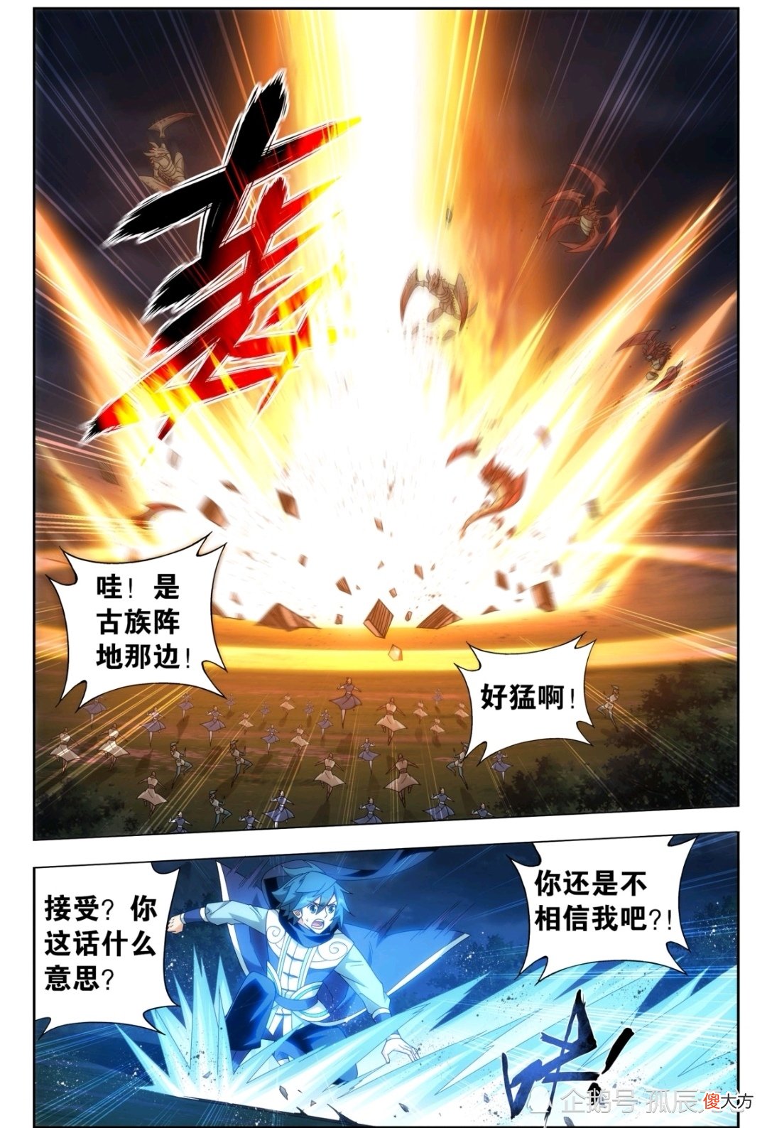 【游戏迷】斗破苍穹：兽潮来袭，萧炎等人突破重围，得见菩提古树！