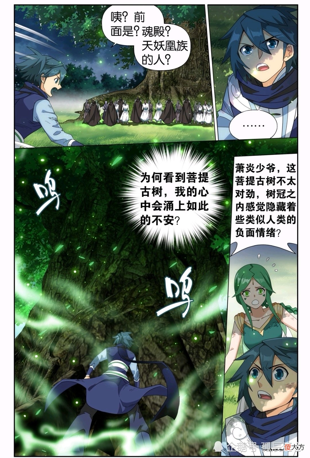 【游戏迷】斗破苍穹：兽潮来袭，萧炎等人突破重围，得见菩提古树！