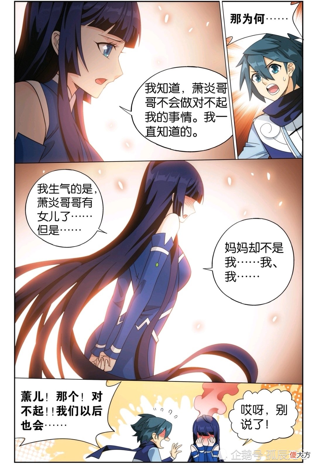 【游戏迷】斗破苍穹：兽潮来袭，萧炎等人突破重围，得见菩提古树！