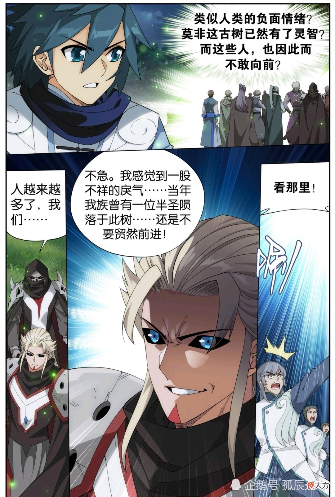 【游戏迷】斗破苍穹：兽潮来袭，萧炎等人突破重围，得见菩提古树！
