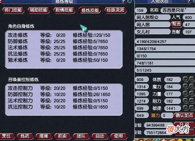 【游戏世界】梦幻西游：129级、159级以及175级五开对比，哪个的性价比最高？