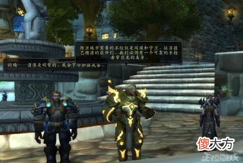 【游戏迷】巨龙依旧会是世界的威胁?魔兽10.0新版本曝光 图拉扬疑似要黑化!