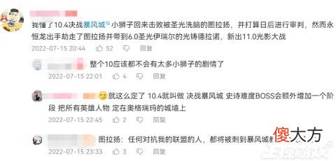 【游戏迷】巨龙依旧会是世界的威胁？魔兽10.0新版本曝光 图拉扬疑似要黑化！