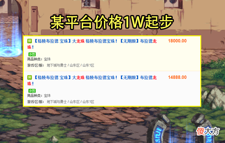 【游戏迷】DNF：跨3B最强武士刀曝光！附魔属性亮了，价值高达1万元