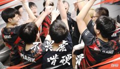 【游戏世界】韩网热议TES战胜RNG：S9FMVPTian复活，JKL是神，Knight是怪物