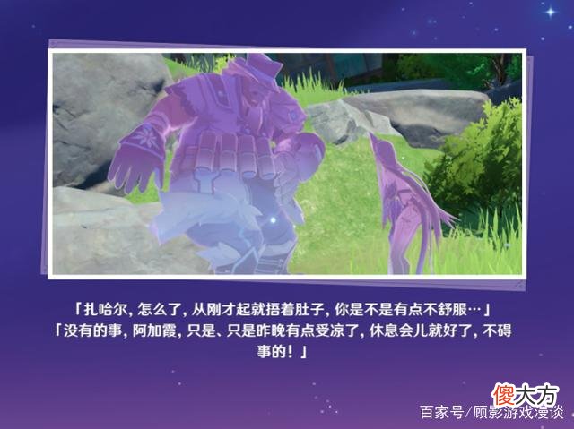 【游戏迷】原神2.8更新，米哈游连夜打补丁事情起因，修改角色事出有因