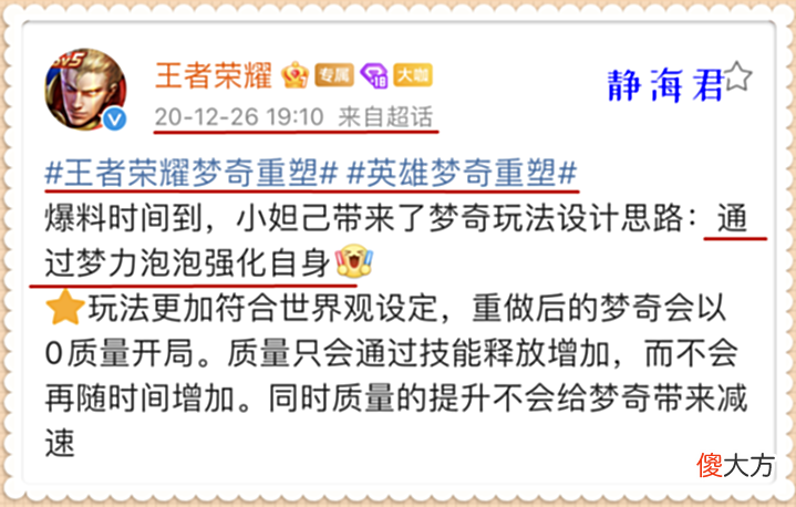 【游戏世界】从之前的英雄重做,到现在的品质升级,王者策划的心思你看懂了吗