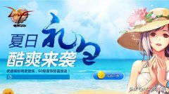 【游戏迷】那些年经历的夏日活动，有的烧钱囤称号，有的废肝无尽刷