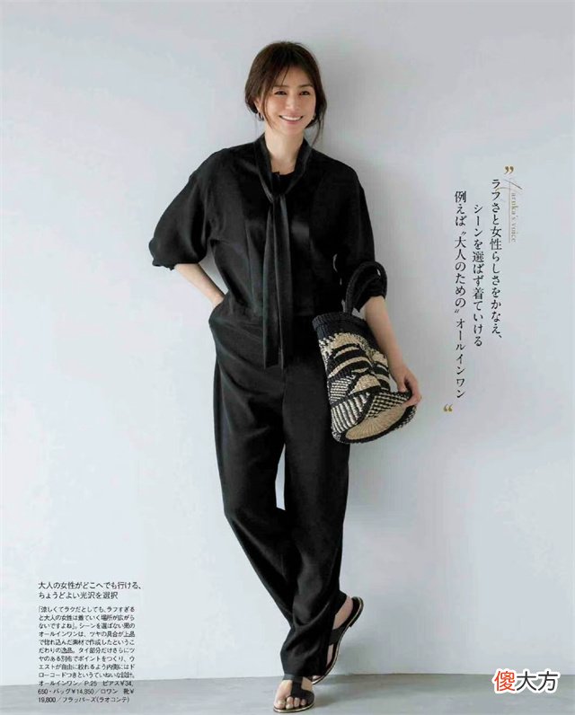 【时尚一点】“日本女人”优雅到骨子里：打扮精致，仪态得体，一看就是讲究人