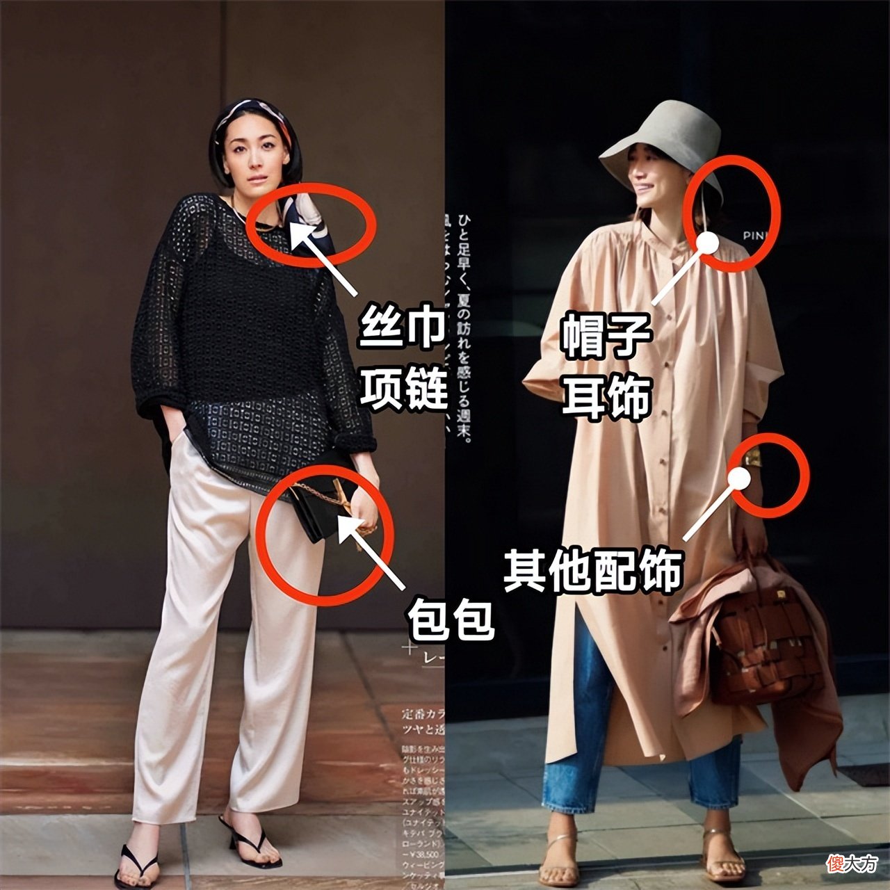 【时尚一点】“日本女人”优雅到骨子里：打扮精致，仪态得体，一看就是讲究人