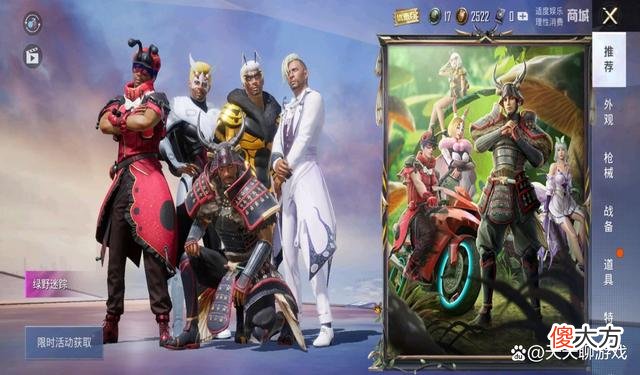 【游戏迷】《和平精英》玩家幡然醒悟，返场不再“无脑氪”