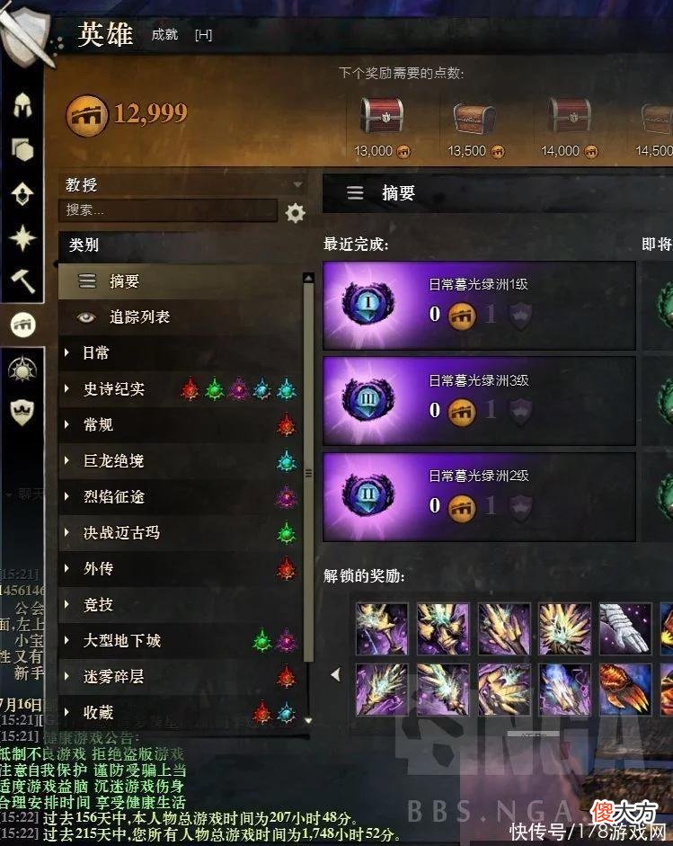 【游戏迷】激战2：入坑7个月萌新的传奇制作之旅的一点小心得
