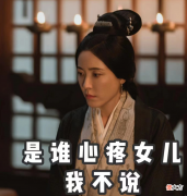 星汉灿烂中萧元漪高要求，低回应，专制型家长注定和孩子情深缘浅