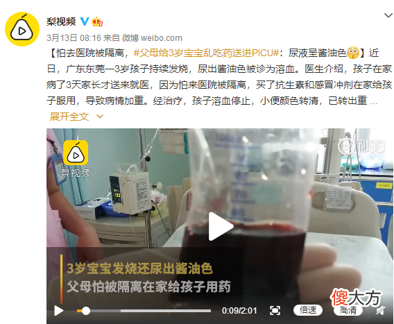 2022儿童用药黑名单出炉！这些药你家有吗？赶紧扔！
