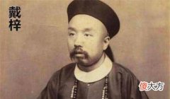 【爱历史】戴梓是如何成为大清王朝的功臣的？