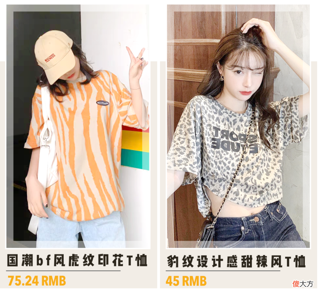 【时尚一点】今年得我也沦为T恤控了，个性十足又时髦的很，不容错过的