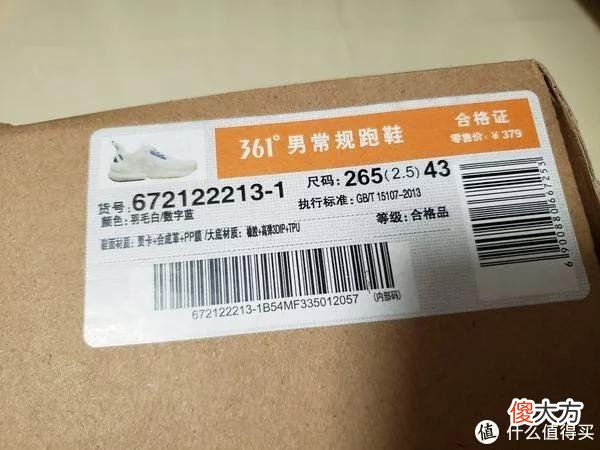 【时尚一点】迟到两个月的两双361跑鞋开箱