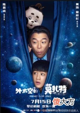 《外太空的莫扎特》：每个人都想要一个外星人莫扎特