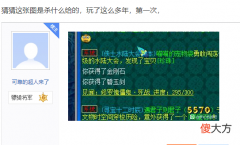 【游戏世界】dnf：主播手快取消专用，没曾想王姨竟然送上大礼，太狗血！