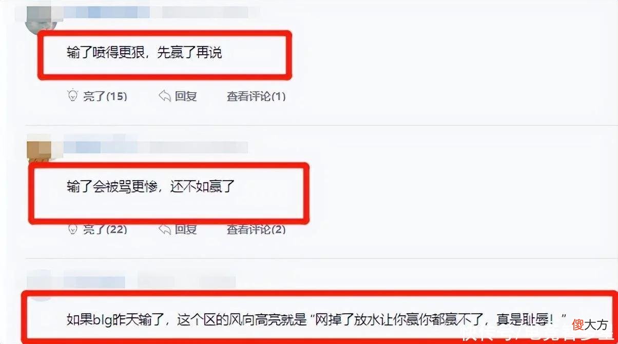 【游戏世界】RA出现掉线后，BLG因未停手遭网友怒喷？这次真成“裁判队”