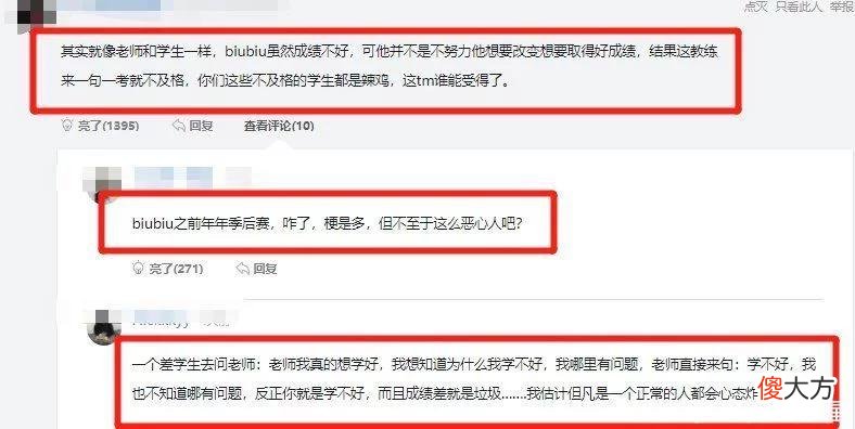 【游戏世界】biubiu生气了？韩服ID修改为“去就崩”，网友：谁还没点脾气