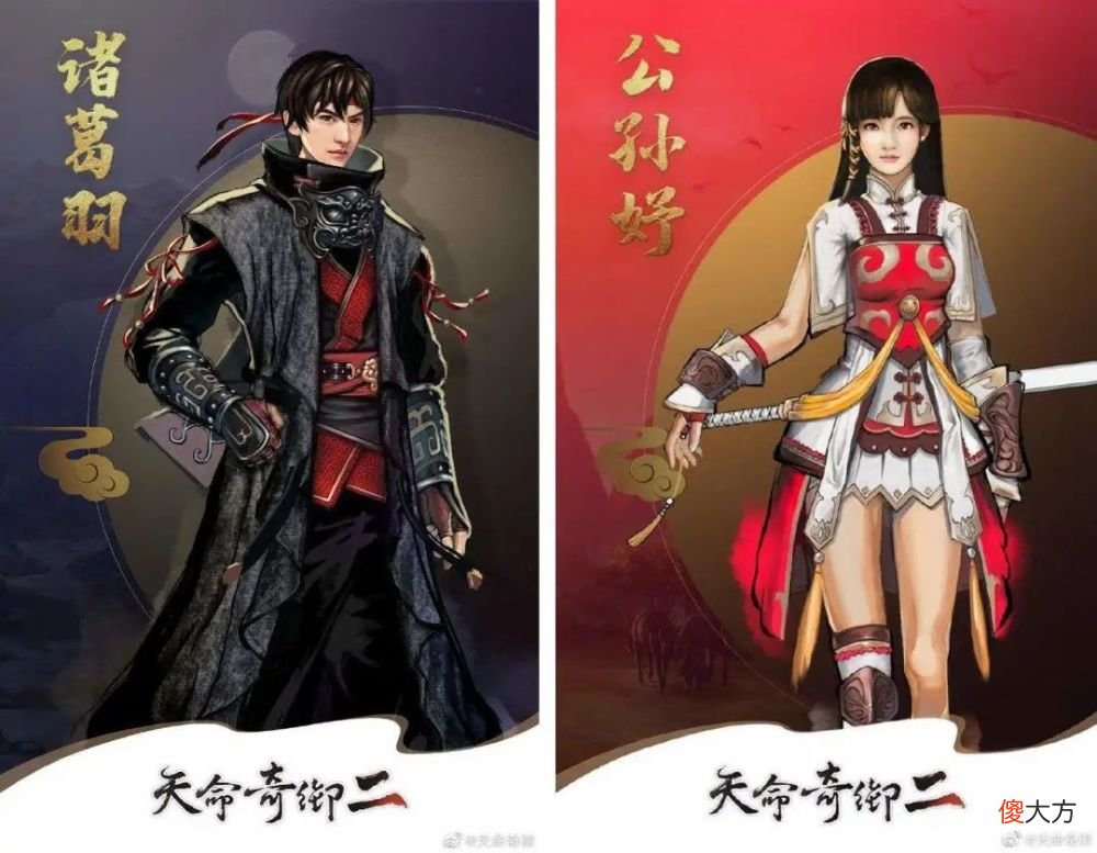 【游戏迷】《天命奇御》新作《归途》官方公布