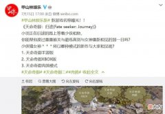 【游戏迷】《天命奇御》新作《归途》官方公布