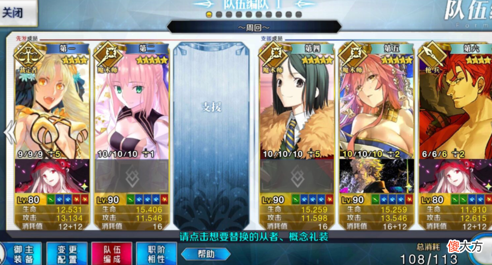 【游戏迷】fgo2.6后篇妖精崔斯坦高难本攻略 手把手教你用术呆单挑通关