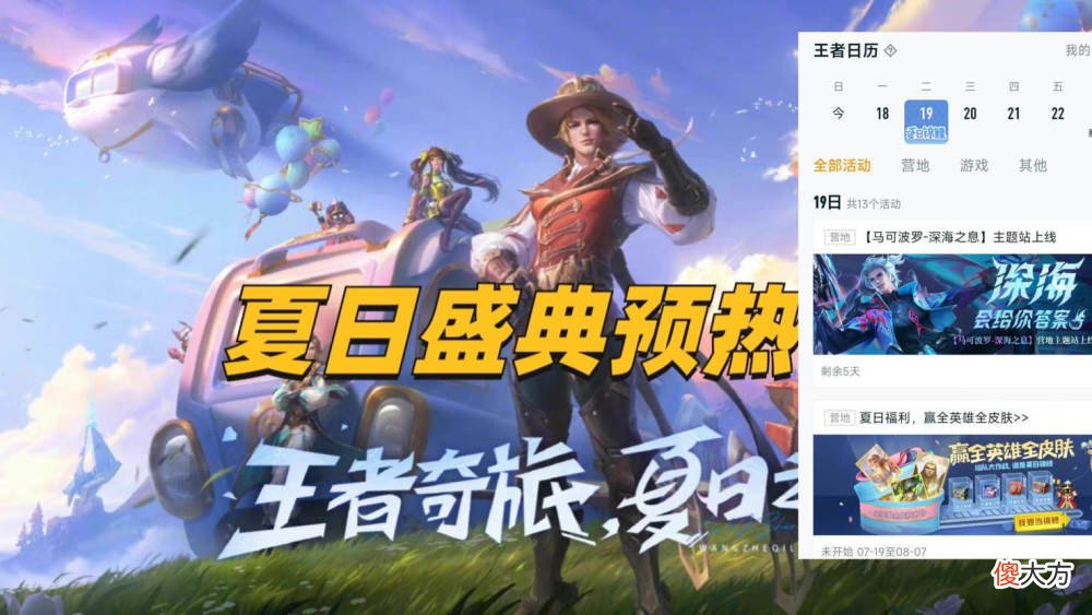 【游戏世界】20号商城突变，兜帽女疑似新英雄，大乔下架，情人节皮肤不断档
