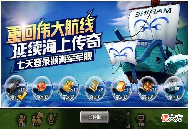 【游戏迷】航海王燃烧意志:回归奖励、公会技能、1人阵容、激活码等问题
