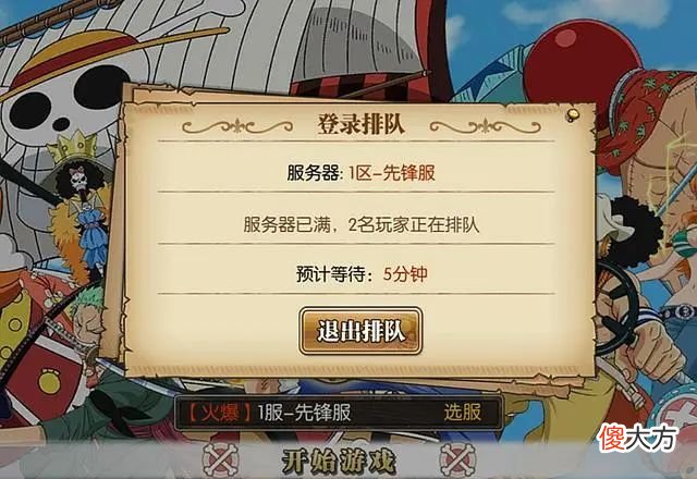 【游戏迷】航海王燃烧意志:回归奖励、公会技能、1人阵容、激活码等问题