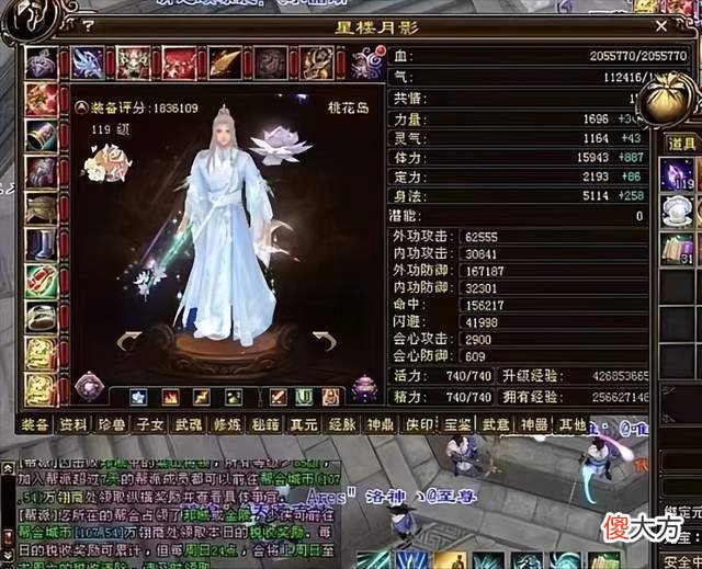 【游戏世界】天龙：真全服第一！大A天山为什么评分屈居第三，但是面板第一？