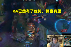 【游戏迷】RA发文致歉：掉线是区域波动，非俱乐部问题，等待官方公平回复！