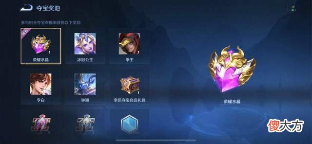 【游戏世界】王者荣耀：暑假爆隐藏获得荣耀水晶方法？这回典藏皮肤要人手一个