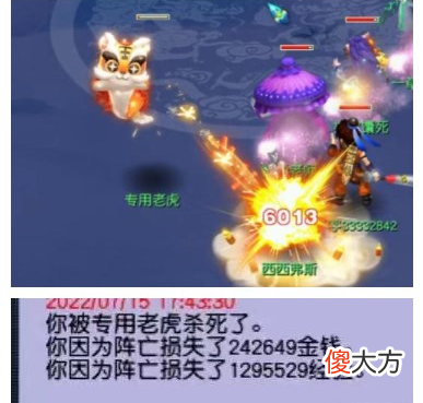 【游戏世界】梦幻西游玩家自制七夕锦衣美图，“萌”虎下山封妖居然反杀主人！