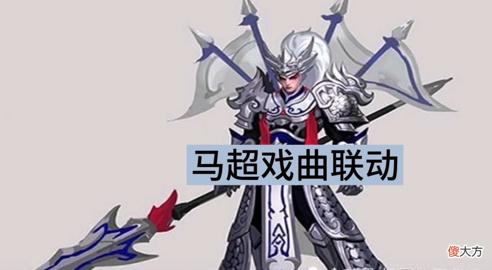 【游戏迷】19号碎片商店突变，留48碎片巨赚，马超戏曲传说帅哭，西施笑了