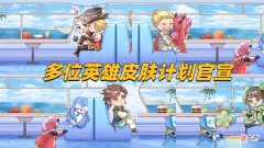 【游戏迷】19号碎片商店突变，留48碎片巨赚，马超戏曲传说帅哭，西施笑了
