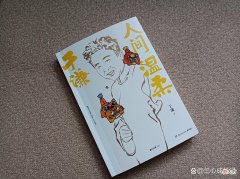 【爱历史】《人间温柔》：听于大爷唠会儿北京嗑，重拾温柔