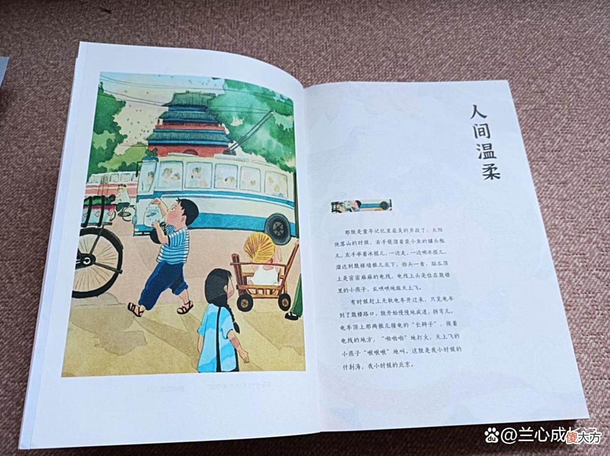 【爱历史】《人间温柔》：听于大爷唠会儿北京嗑，重拾温柔