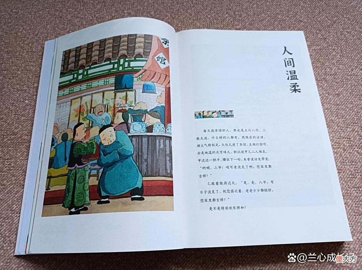 【爱历史】《人间温柔》：听于大爷唠会儿北京嗑，重拾温柔