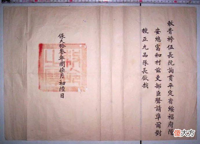 【历史故事】越南翻修古庙时发现一件文物，专家鉴定是一道汉字“圣旨”