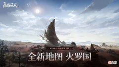 【游戏迷】永劫早期新地图建模曝光，细节天差地别，玩家：这一定是其他游戏