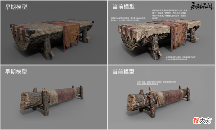 【游戏迷】永劫早期新地图建模曝光，细节天差地别，玩家：这一定是其他游戏
