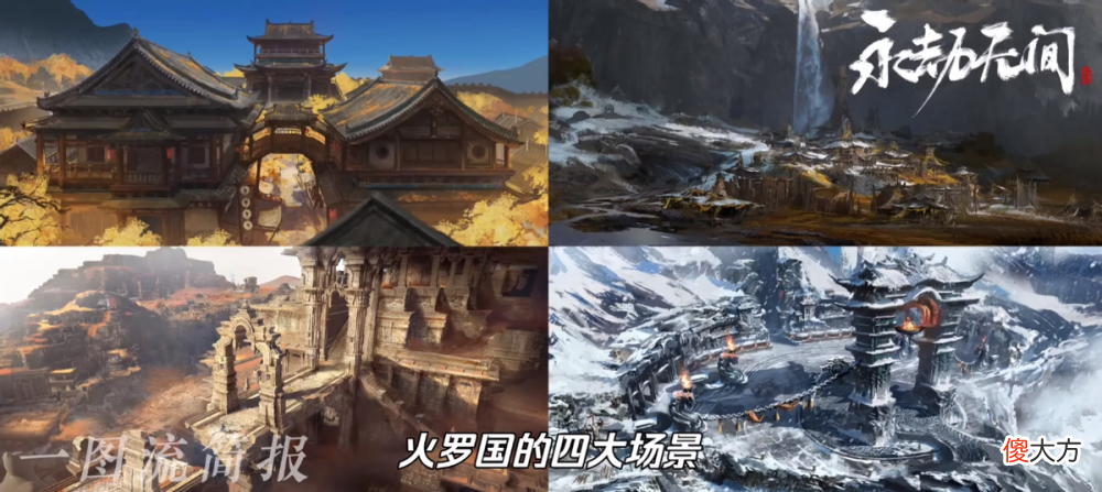 【游戏迷】永劫早期新地图建模曝光，细节天差地别，玩家：这一定是其他游戏