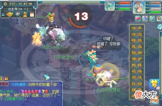 【游戏迷】比扔垃圾更让人火大 梦幻西游全区公敌5大黑招让人不得不防
