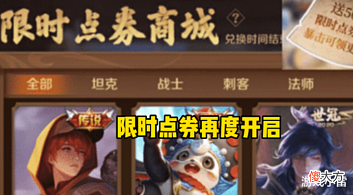 【游戏迷】夏洛特、橘右京双喜临门,艾琳墨绿精灵v7突袭,限时点券再度开启