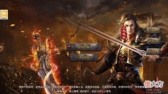 【游戏迷】大侠传奇：超变三职业传奇回归攻略，升级没烦恼