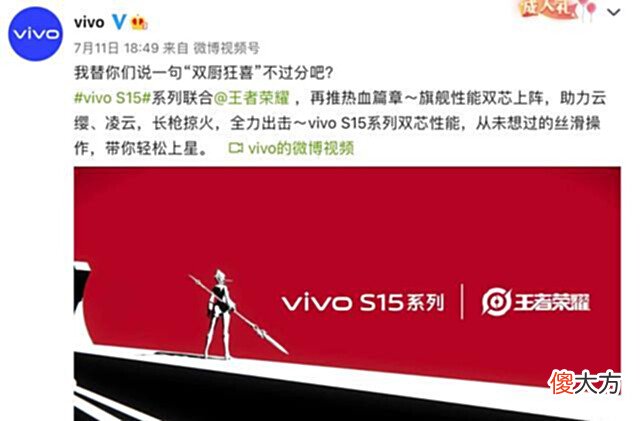 【游戏迷】致力于品牌持续年轻化,vivoS15系列与两大火热IP跨界联动