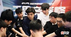 【游戏迷】LPL夏季赛:重蹈去年夏季赛剧本?对两支强队全输了,要打冒泡赛